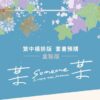 【现货/赠加固包装】某某 (横排盒装套组) | 雙透卡版 | 木苏里 | 爱呦 | 原耽 | 无删减 | BL
