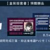 【现货/赠加固包装】全球高考 (横排盒装套组) | 木苏里 | 爱呦 | 原耽 | 无删减 | BL
