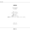 【現貨/赠加固包装】心藥 | 心药 | 横排 | 預售禮齊全 | 限定雙封版 | 甜柚茶 | 葭霏 | 原耽 | 无删减 | BL