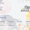【現貨/赠加固包装】幼崽護養協會 | 幼崽护养协会 | 豎排 | 預售禮齊全 | 酒矣 | 葭霏 | 原耽 | 无删减 | BL