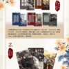 【现货/赠加固包装】殿下让我还他清誉 (造型书腰套组) | 竖排 | 套書組(空白签名卡无签名) | 原耽 | 无删减 | BL