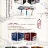 【现货/赠加固包装】殿下让我还他清誉 (造型书腰套组) | 竖排 | 套書組(空白签名卡无签名) | 原耽 | 无删减 | BL