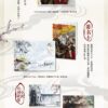 【现货/赠加固包装】殿下让我还他清誉 (造型书腰套组) | 竖排 | 套書組(空白签名卡无签名) | 原耽 | 无删减 | BL