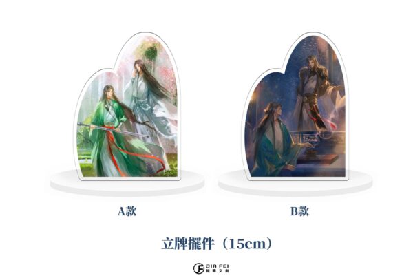 【現貨/赠加固包装】鳳雙飛 | 凤双飞 | 典藏版 | 林言 | 葭霏 | 原耽 | 无删减 | BL