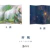 【現貨/赠加固包装】鳳雙飛 | 凤双飞 | 典藏版 | 林言 | 葭霏 | 原耽 | 无删减 | BL