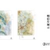 【現貨/赠加固包装】不要物種歧視 | 不要物种歧视 | 豎排 | 預售禮齊全 | 月下蝶影 | 葭霏 | 原耽 | 无删减 | BL