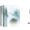 【現貨/赠加固包装】見江山 | 见江山 | 横排 |精装书盒版 | 預售禮齊全 | 好大一卷卫生纸 | 葭霏 | 原耽 | 无删减 | BL