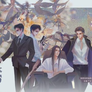 【預售/出货时间待定】逆水橫刀 | 逆水横刀 | 香小陌 | 葭霏 | 原耽 | 无删减 | 不可合并其他品项书籍下单