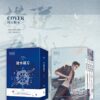 【預售/出货时间待定】逆水橫刀 | 逆水横刀 | 香小陌 | 葭霏 | 原耽 | 无删减 | 不可合并其他品项书籍下单