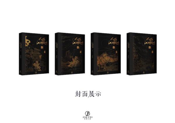【現貨/赠加固包装】人在江湖飄呀 | 人在江湖飘呀 | 預售禮齊全 | 一世華裳 | 横排 | 葭霏 | 原耽 | 无删减 | BL
