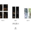 【現貨/赠加固包装】人在江湖飄呀 | 人在江湖飘呀 | 預售禮齊全 | 一世華裳 | 横排 | 葭霏 | 原耽 | 无删减 | BL
