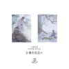 【現貨/赠加固包装】人在江湖飄呀 | 人在江湖飘呀 | 預售禮齊全 | 一世華裳 | 横排 | 葭霏 | 原耽 | 无删减 | BL