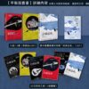 【现货/赠加固包装】全球高考 (横排平装套组) | 木苏里 | 爱呦 | 原耽 | 无删减 | BL
