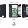 【現貨/赠加固包装】反派他過分美麗 | 反派他过份美丽 | 典藏版 | 預售禮齊全 | 骑鲸南去 | 葭霏 | 原耽 | 无删减 | BL