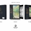 【現貨/赠加固包装】反派他過分美麗 | 反派他过份美丽 | 典藏版 | 預售禮齊全 | 骑鲸南去 | 葭霏 | 原耽 | 无删减 | BL