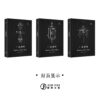 【現貨/赠加固包装】一級律師 | 一级律师 | 特装版 | 横排 | 預售禮齊全 | 木蘇里 | 葭霏 | 原耽 | 无删减 | BL