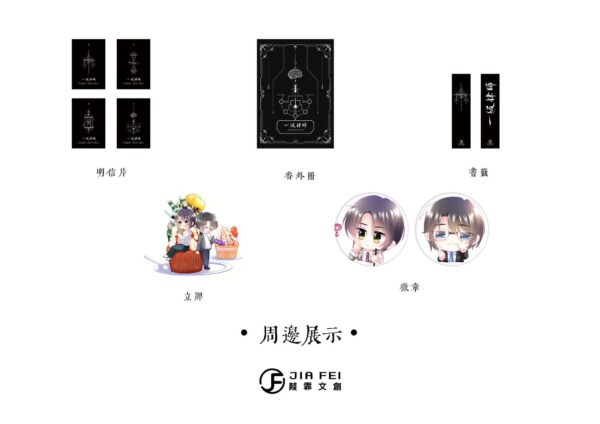 【現貨/赠加固包装】一級律師 | 一级律师 | 特装版 | 横排 | 預售禮齊全 | 木蘇里 | 葭霏 | 原耽 | 无删减 | BL