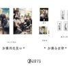 【現貨/赠加固包装】一級律師 | 一级律师 | 特装版 | 横排 | 預售禮齊全 | 木蘇里 | 葭霏 | 原耽 | 无删减 | BL