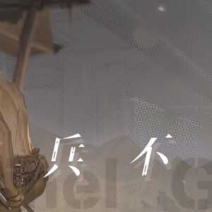 【前x/现货/赠加固包装】哨兵不乖 | 特签版 | 晒豆酱 | 田文 | 原耽 | 无删减 | BL