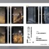 【前x/现货/赠加固包装】哨兵不乖 | 特签版 | 晒豆酱 | 田文 | 原耽 | 无删减 | BL