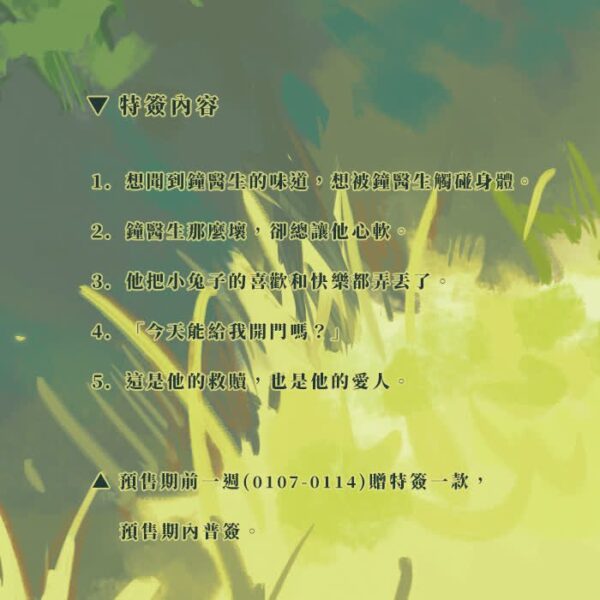 【现货/赠加固包装】甜桃烈酒 | 特签版 | 小箐岚 | 四方行 | 原耽 | 无删减 | BL