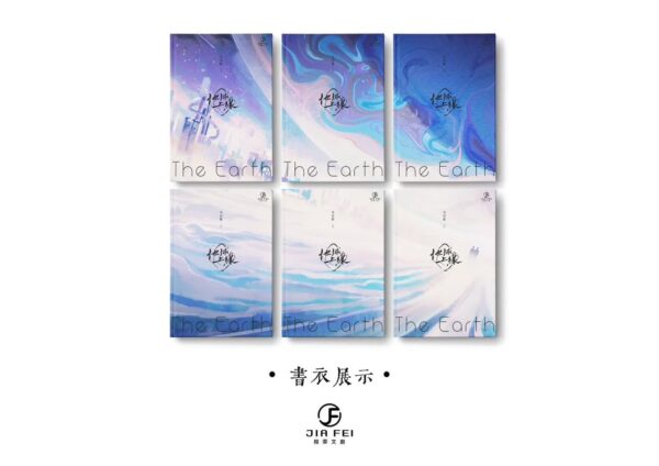 【現貨/赠加固包装】地球上線 | 地球上线 | 書盒撞角瑕疵 | 莫晨歡 | 葭霏 | 原耽 | 无删减 | BL