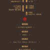【前x/现货/赠加固包装】人小鬼大 | 亲签版+亚克力棒棒糖 | 易北人 | 墨扉 | 原耽 | 无删减 | BL
