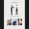 【現貨/赠加固包装】破雲Ⅱ吞海 | 破云Ⅱ吞海 | 精装典藏版 | 預售礼齐全 | 淮上 | 葭霏 | 原耽 | 无删减 | BL