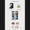 【現貨/赠加固包装】破雲Ⅱ吞海 | 破云Ⅱ吞海 | 精装典藏版 | 預售礼齐全 | 淮上 | 葭霏 | 原耽 | 无删减 | BL