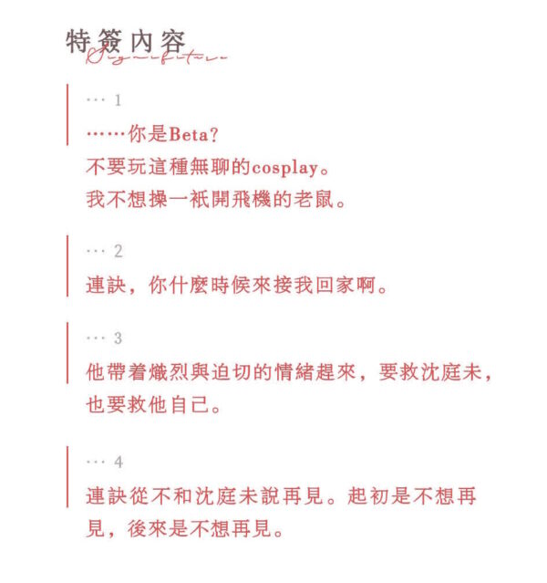 【现货/前x/赠加固包装】溺酒 | 特签版 | 繁体竖排 | 奶口卡 | 没谱 | 原耽 | 无删减 | BL
