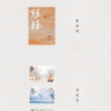 【現貨/赠加固包装】輕狂 | 轻狂 | 书盒版 | 預售禮齊全 | 巫哲 | 葭霏 | 原耽 | 无删减 | BL