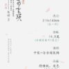【現貨/赠加固包装】劣雲頭 | 劣云头 | 旧弦 | 特签版 | 墨扉 | 原耽 | 无删减 | BL