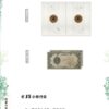 【现货/赠加固包装】偷風不偷月 | 偷风不偷月 | 特签版 | 北南 | 繁体横排 | 田文 | 原耽 | 无删减 | BL
