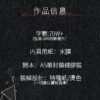 【现货/赠加固包装】人间失守 | 斑衣白骨 | 简体横排 | 苏亭 | 原耽 | 无删减 | BL