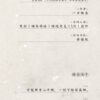 【預售/出货时间待定/赠加固包装】剑有话说 | 一刀绣春 | tqb | 简体横排 | 苏亭 | 原耽 | 无删减 | 不可合并其他品项书籍下单