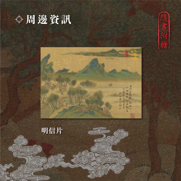 【預售/出货时间待定/赠加固包装】平生刺 | 简体横排 | 芥末君 | 没谱 | 原耽 | 无删减 | 不可合并其他品项书籍下单