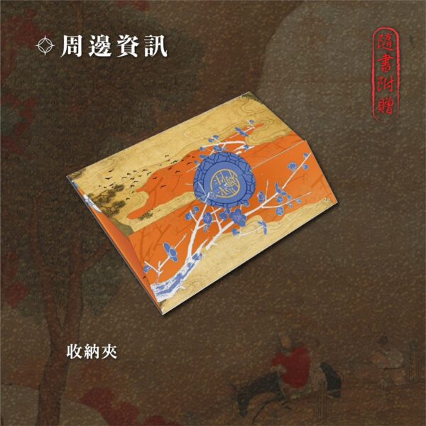 【預售/出货时间待定/赠加固包装】平生刺 | 简体横排 | 芥末君 | 没谱 | 原耽 | 无删减 | 不可合并其他品项书籍下单