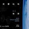 【預售/出货时间待定/赠加固包装】阿爾伯特來自地球 | 阿尔伯特来自地球 | 繁体竖排 | 芥末君 | 没谱 | 原耽 | 无删减 | 不可合并其他品项书籍下单