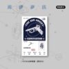 【預售/出货时间待定/赠加固包装】阿爾伯特來自地球 | 阿尔伯特来自地球 | 繁体竖排 | 芥末君 | 没谱 | 原耽 | 无删减 | 不可合并其他品项书籍下单