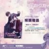 【現貨/赠加固包装】萬有引力3｜万有引力3 | 印签特装组 | 骑鲸南去 | 爱呦 | 原耽 | 无删减 | BL