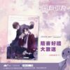 【現貨/赠加固包装】萬有引力3｜万有引力3 | 印签特装组 | 骑鲸南去 | 爱呦 | 原耽 | 无删减 | BL