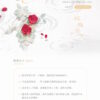 【現貨/赠加固包装】玫瑰美人 | 特簽版 | 默認瑕疵 | 微風幾許 | 槐安 | 原耽 | 无删减 | BL