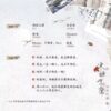 【預售/不需要補拍截圖/赠加固包装】寒蝉噤声 | 特签版 | 简体横排 | 偶然记得 | 苏亭 | 原耽 | 无删减 | 不可合并其他品项书籍下单