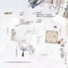 【預售/不需要補拍截圖/赠加固包装】寒蝉噤声 | 特签版 | 简体横排 | 偶然记得 | 苏亭 | 原耽 | 无删减 | 不可合并其他品项书籍下单