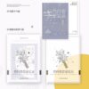 【預售/不需要補拍截圖/赠加固包装】恐同者戀愛實錄 | 特签版 | 简体横排 | 咸柠七 | 苏亭 | 原耽 | 无删减 | 不可合并其他品项书籍下单