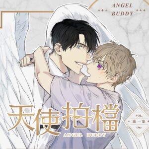 【现货/赠加固包装】天使拍档1 | Chungnyun | 威向 | 无删减 | 漫画 | 耽美 | BL