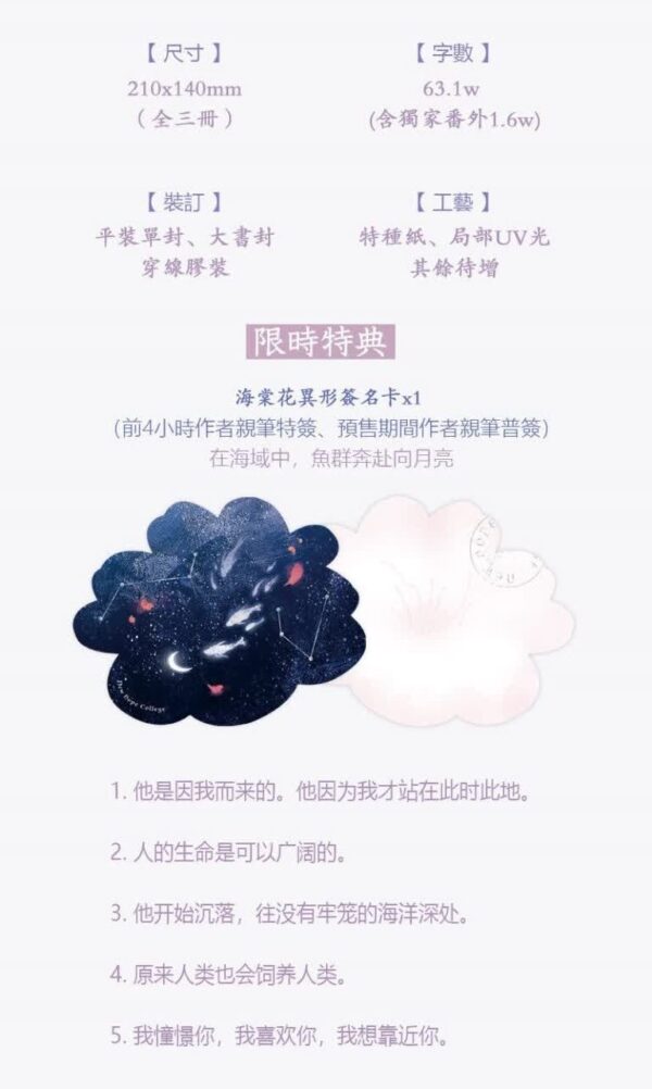 【现货/赠加固包装】訓導法則 | 训导法则 | 特签版 | 凉蝉 | 墨扉 | 原耽 | 无删减 | BL