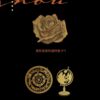 【现货/赠加固包装】无路可退 | 北南 | 特签版 | 横排 | 威向 | 原耽 | 无删减 | BL