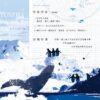 【现货/赠加固包装】冻土攻陷计划 | 燕晚x | 随机特签+固定特签版 | 竖排 | 四方行 | 原耽 | 无删减 | BL