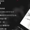 【通販/現貨/赠加固包装】怪物（变态心理学）第一部 |  竖排 |  滑孙头 | 葭霏 | 原耽 | 无删减 | BL